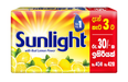 Sunlight Lemon (Yellow) Detergent Soap Multipack 110g *3