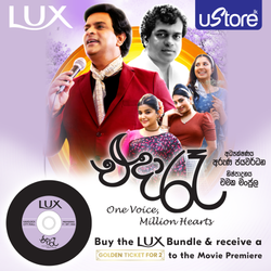 “Eda Raa” Movie Premiere Golden Tickets with Lux